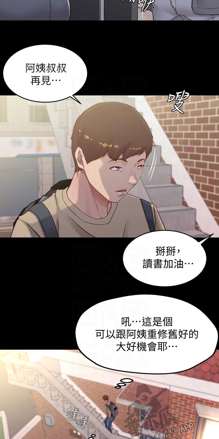 第81话9