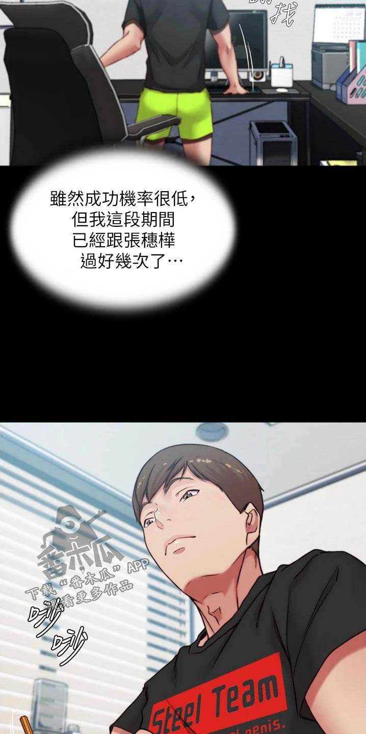 第119话9