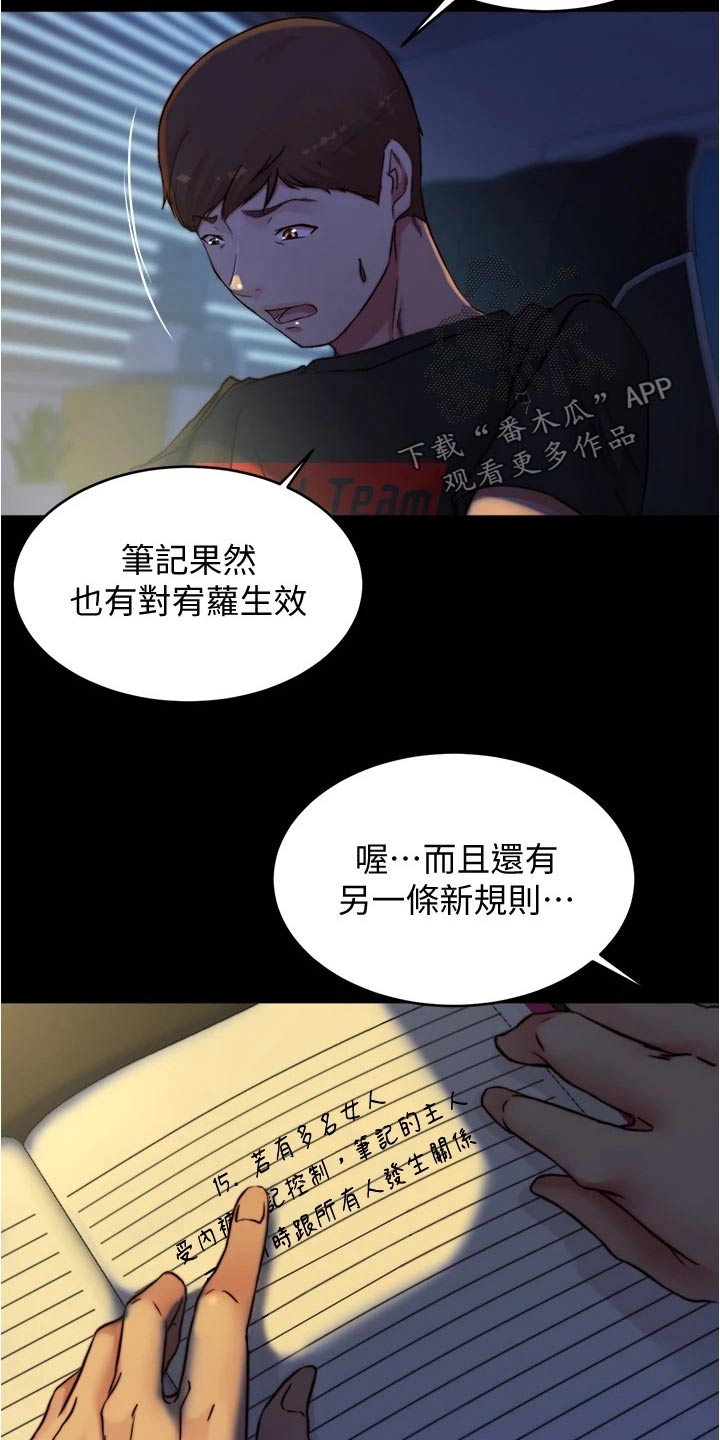 第108话6