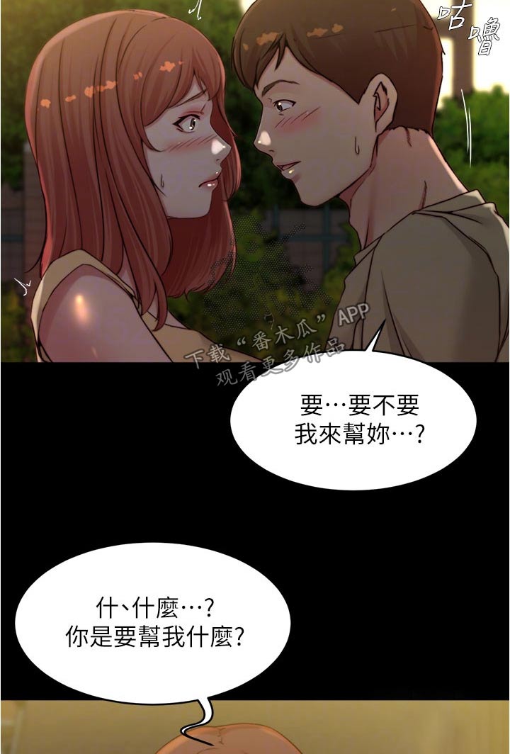 第110话14