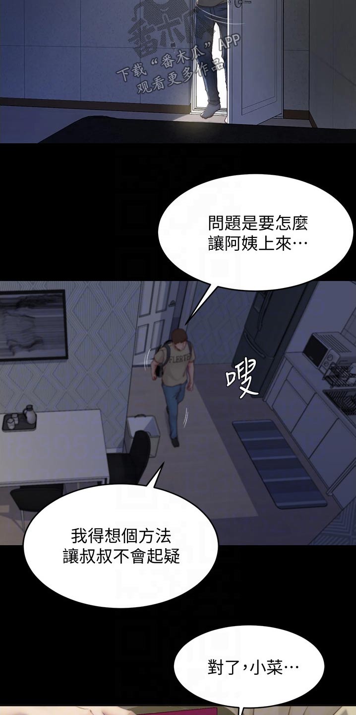 第81话14