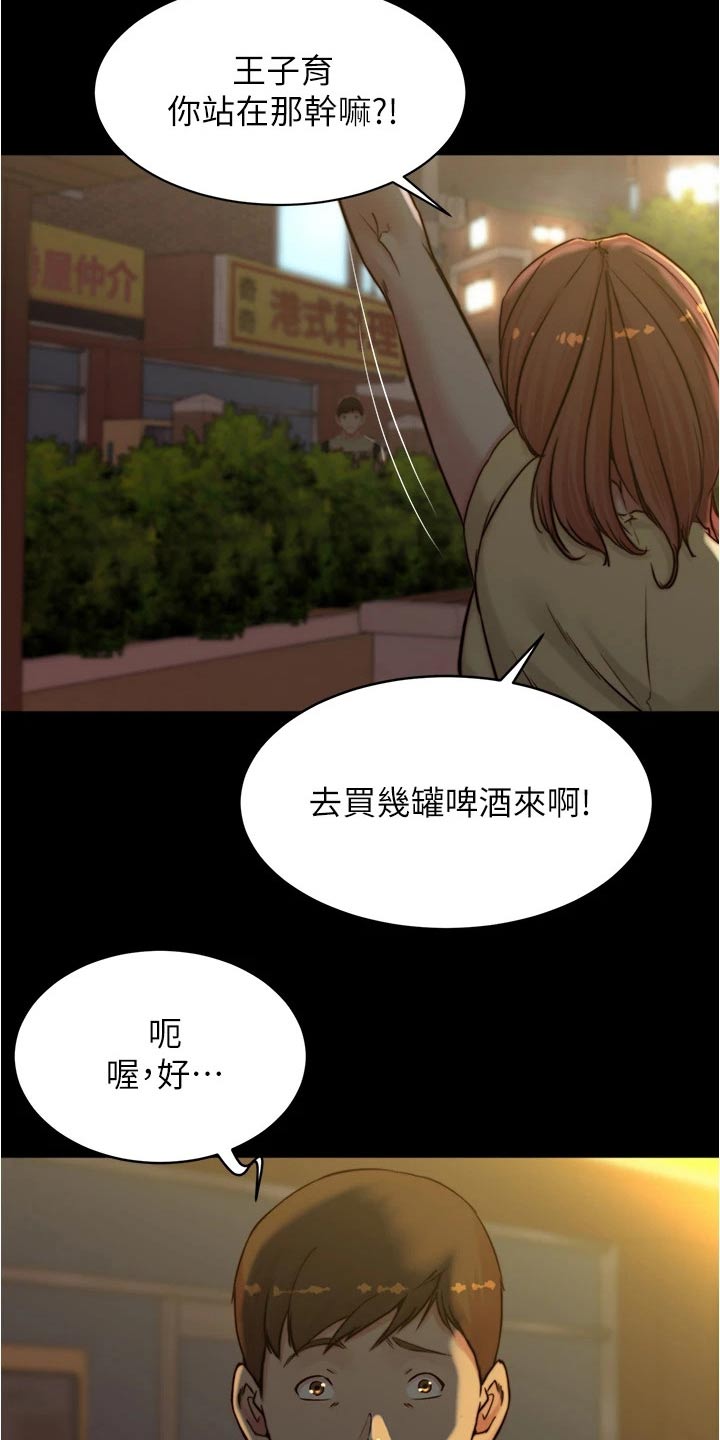 第109话14