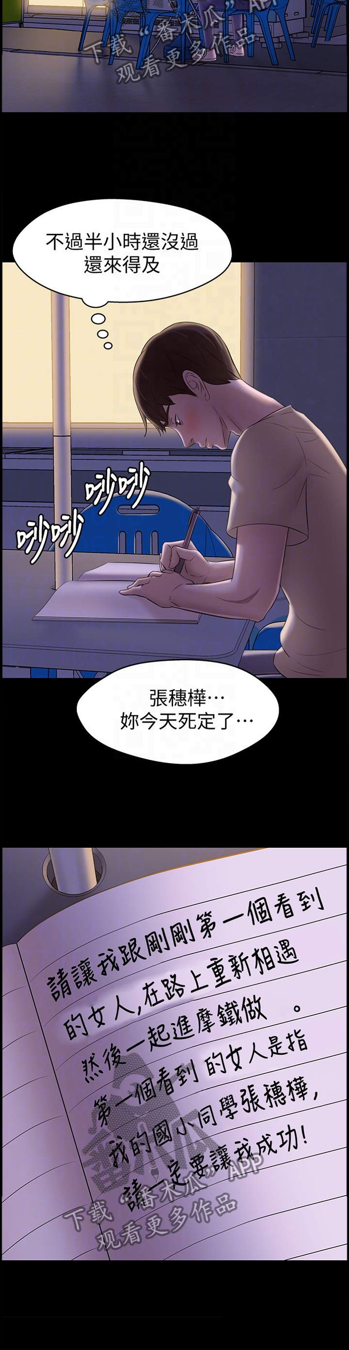 第29话3