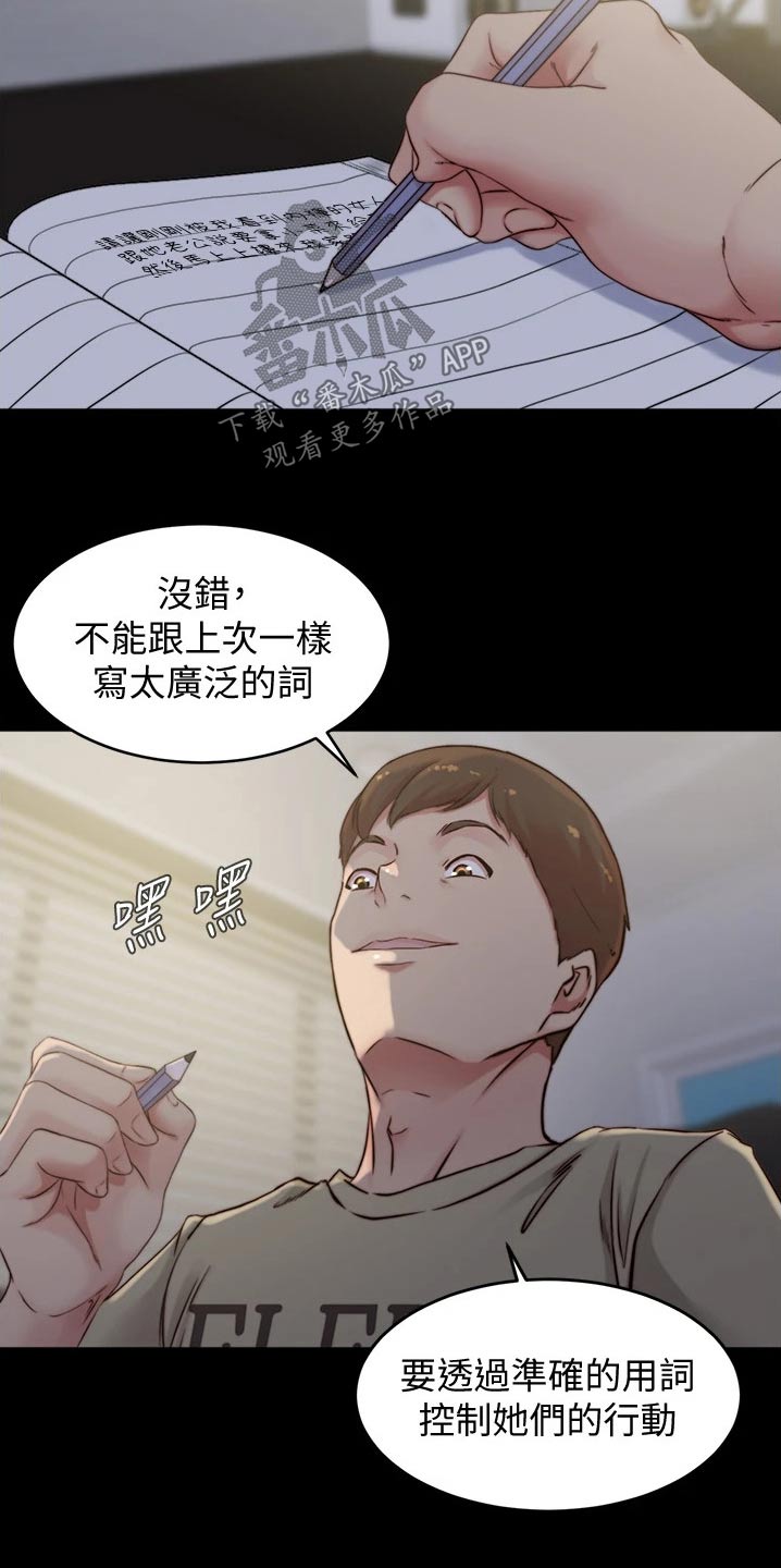 第81话16