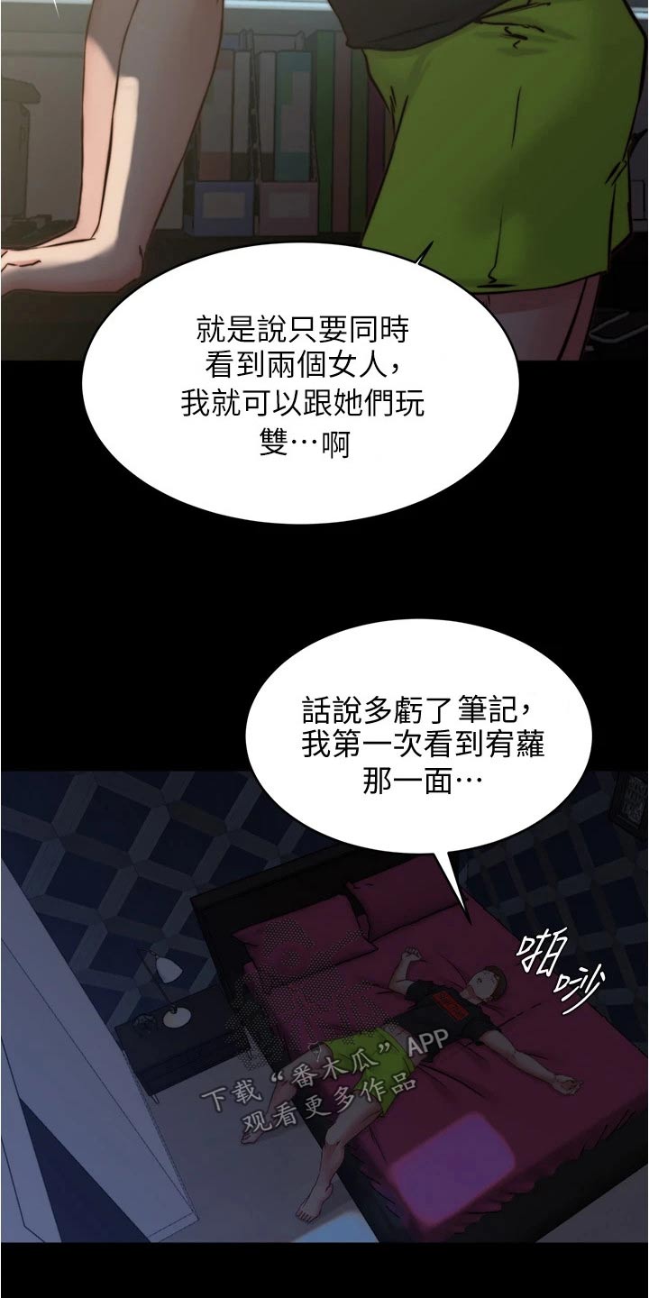 第108话9