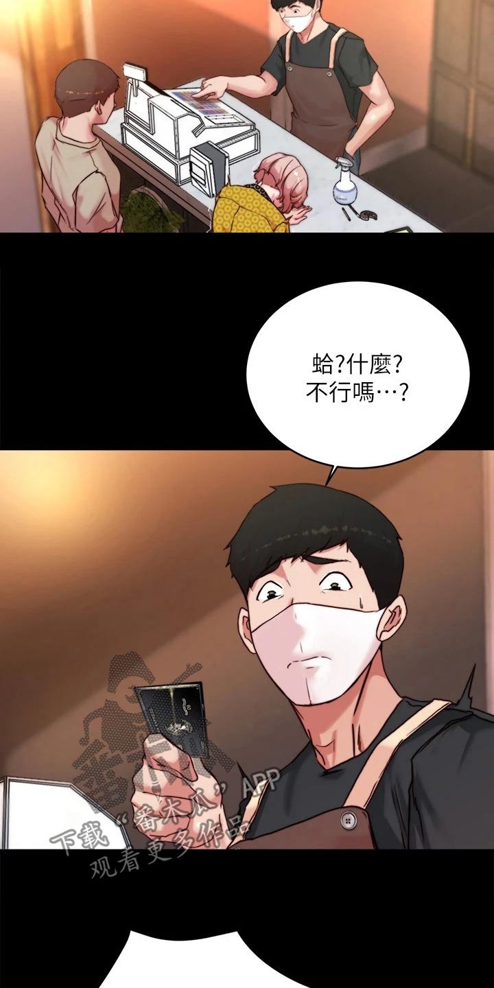 第138话19