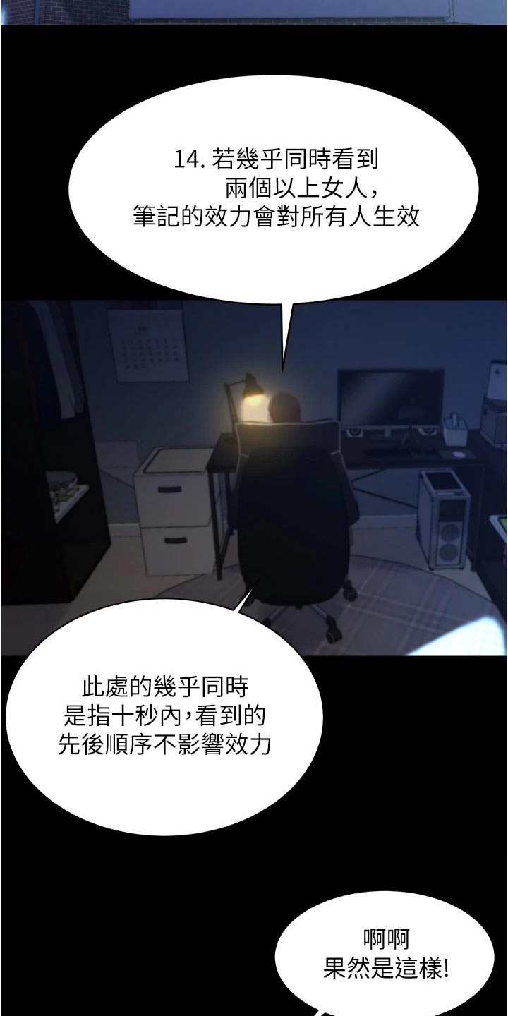 第108话5