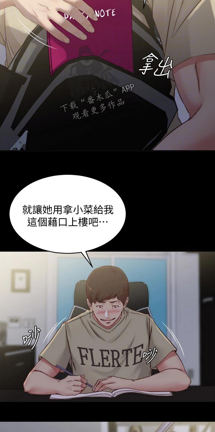 第81话15