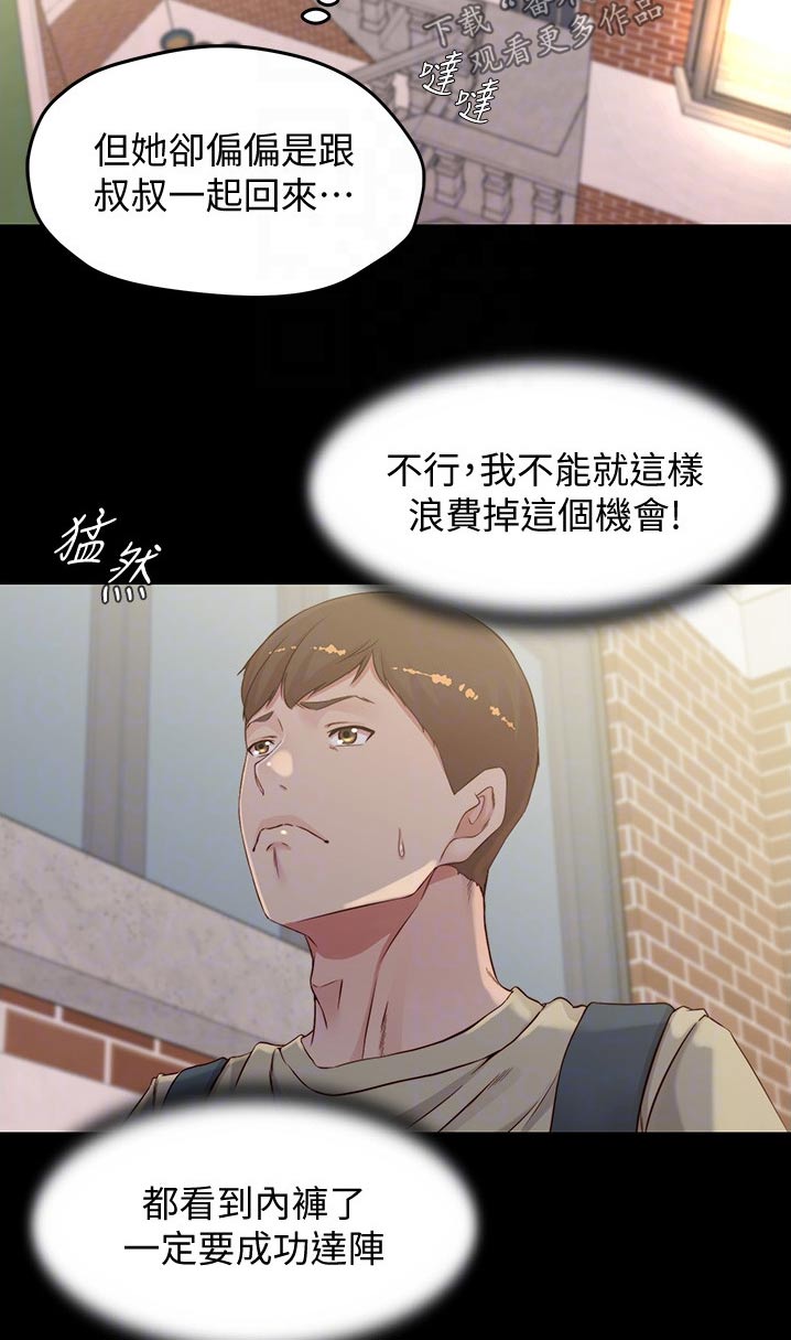 第81话10