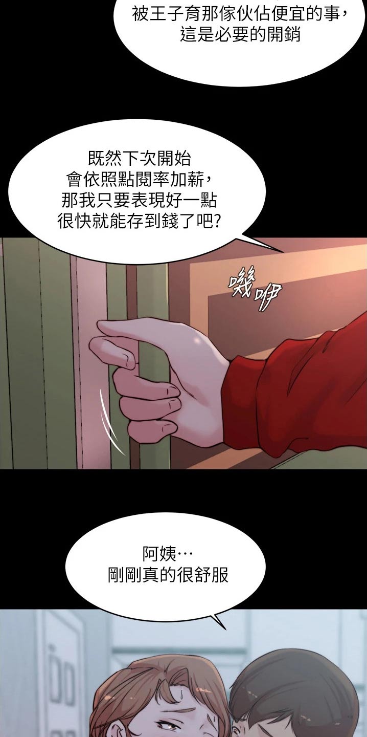 第83话11