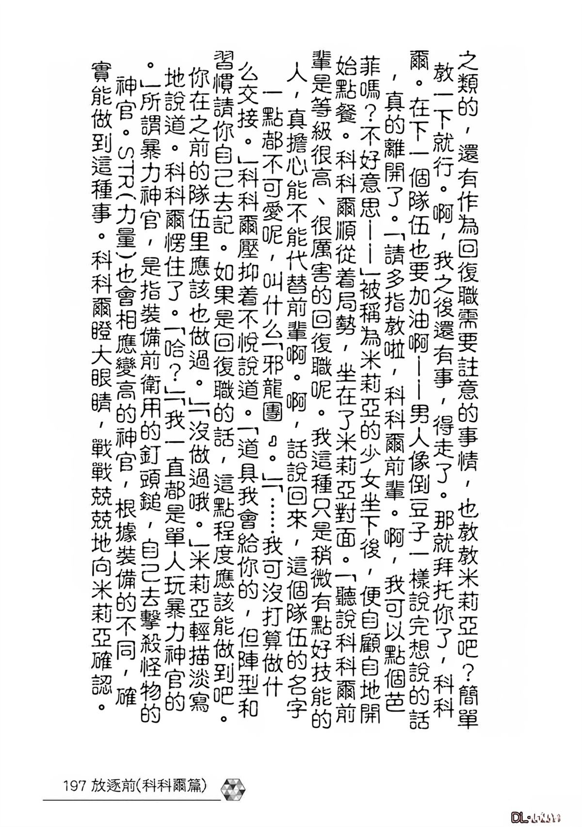 第3卷198