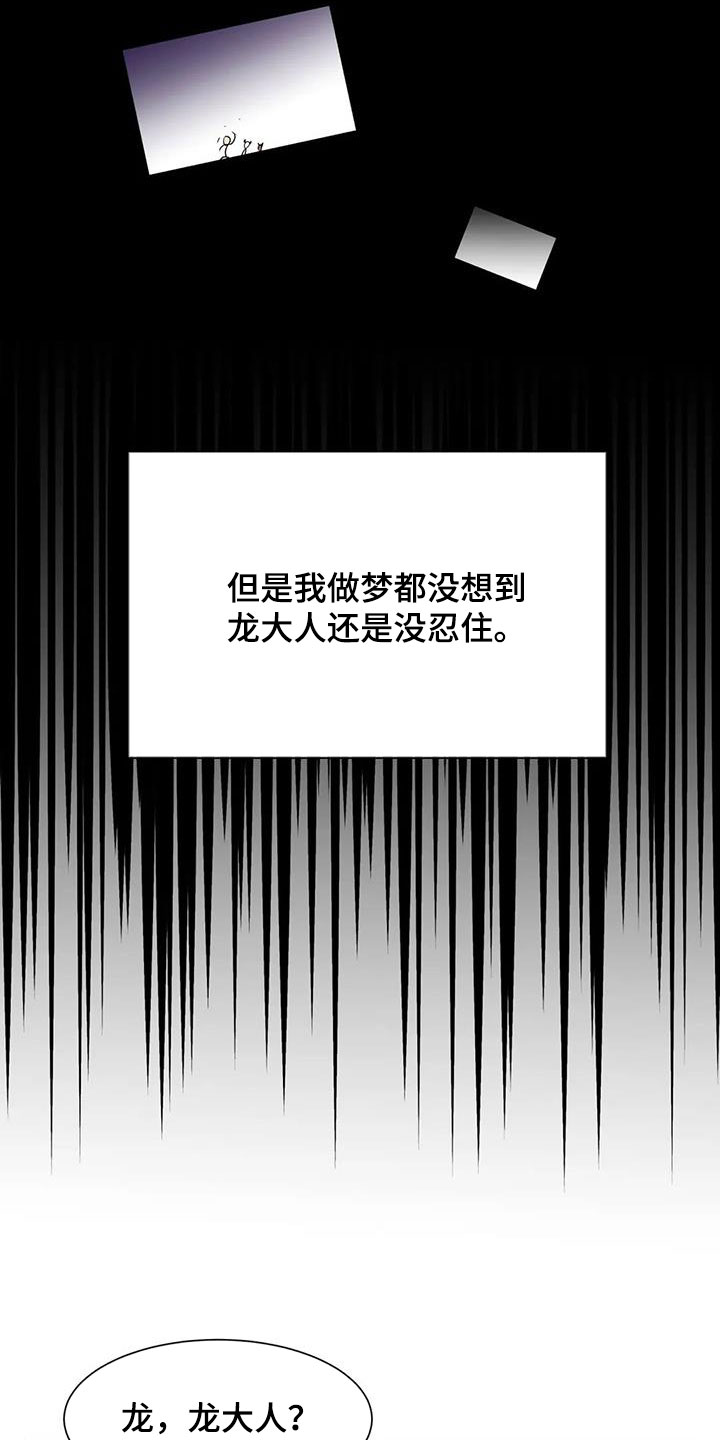 第23话3