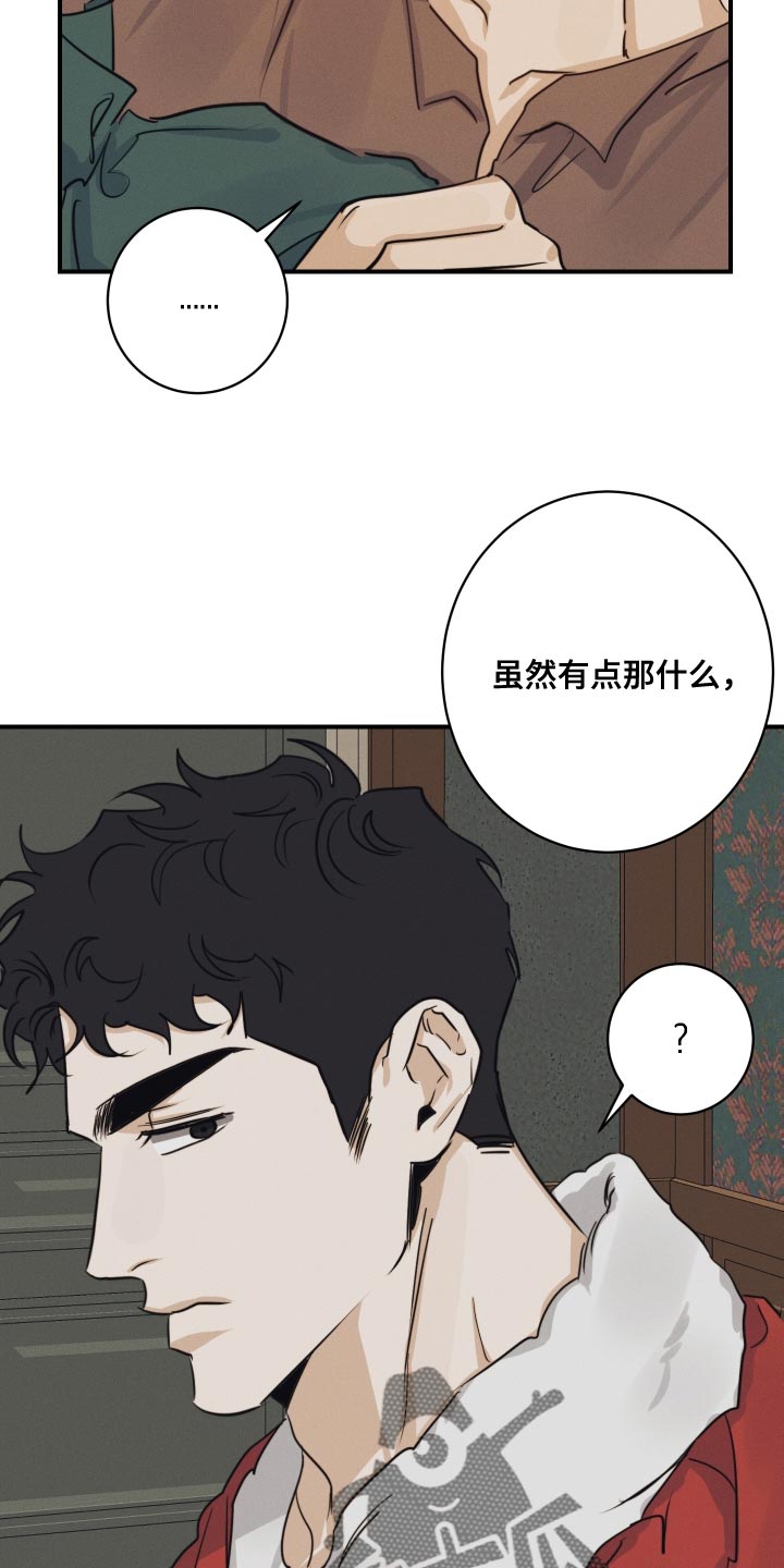 第55话3