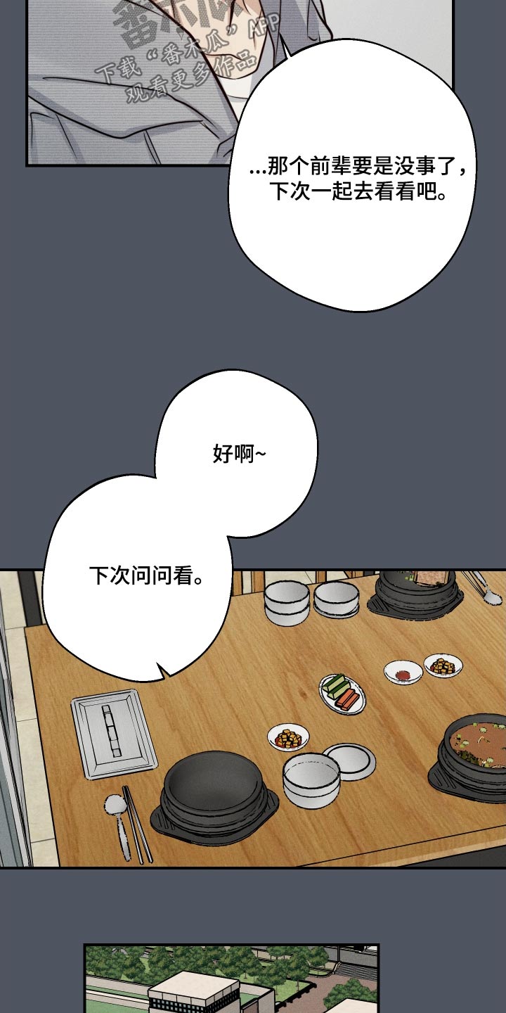 第87话12