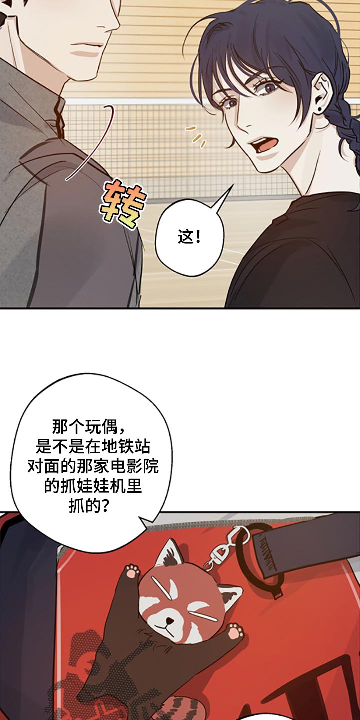 第31话7