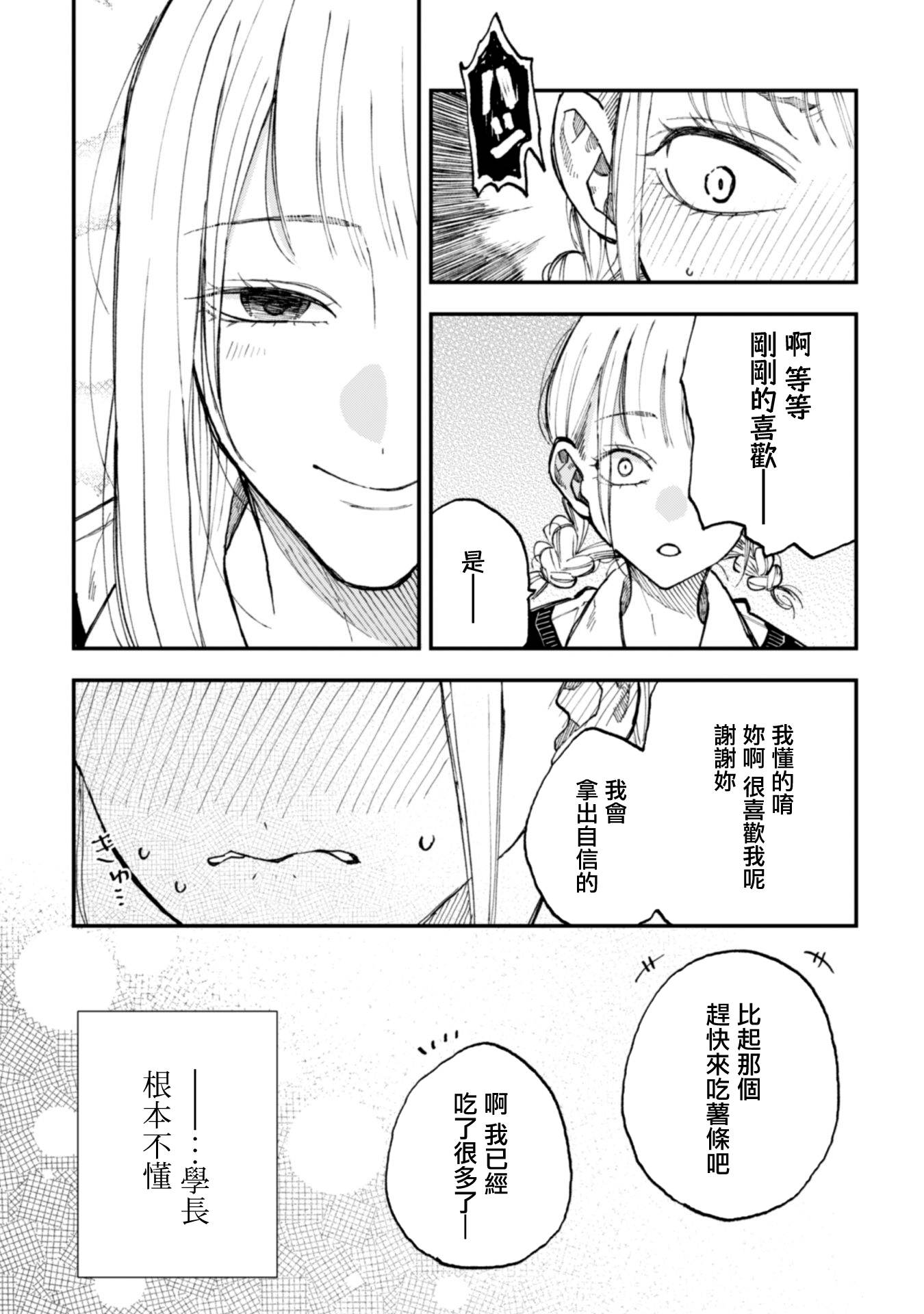 第32话10