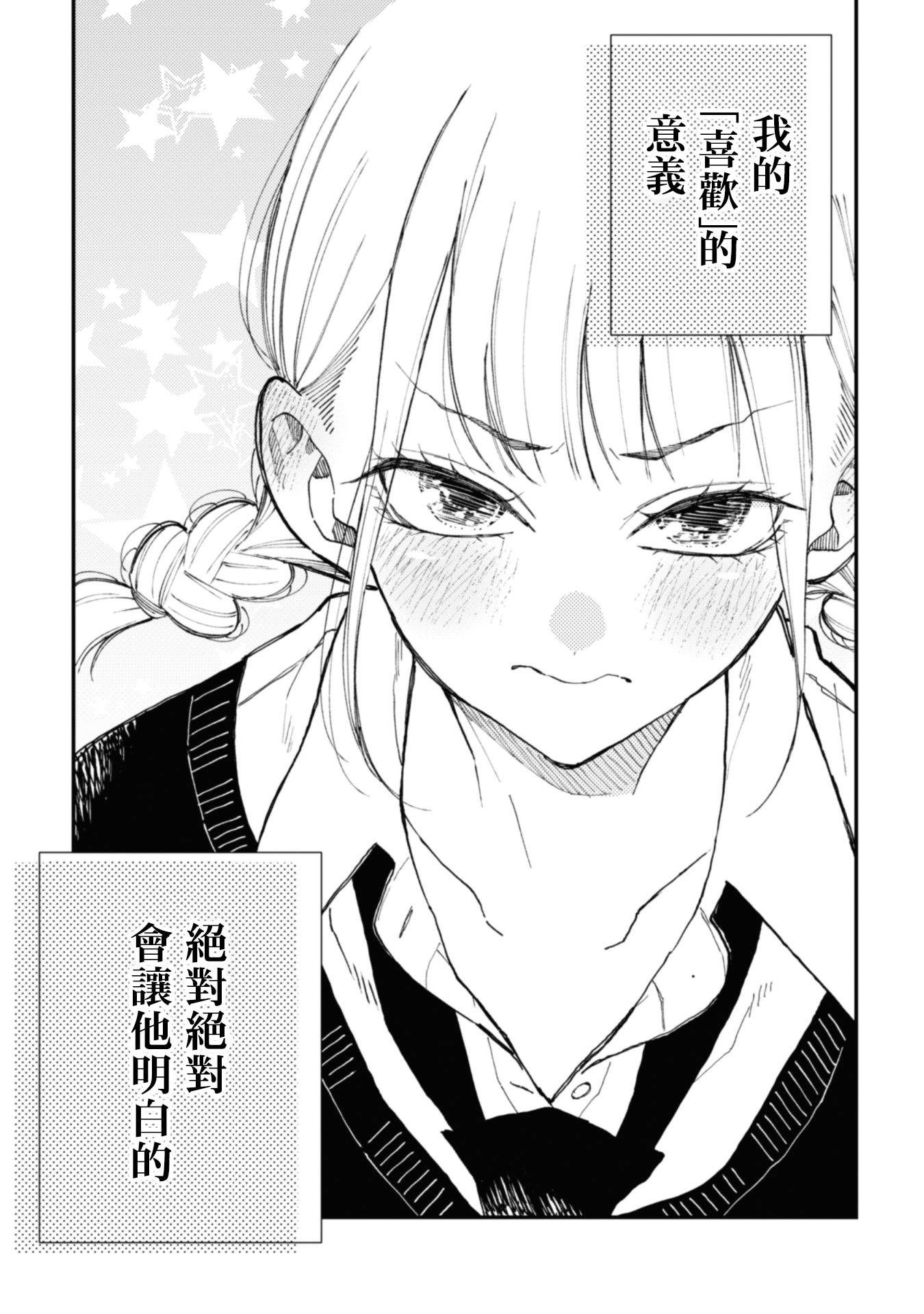 第32话12