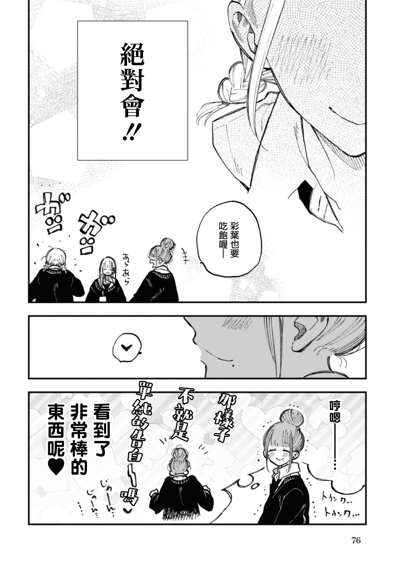 第32话13