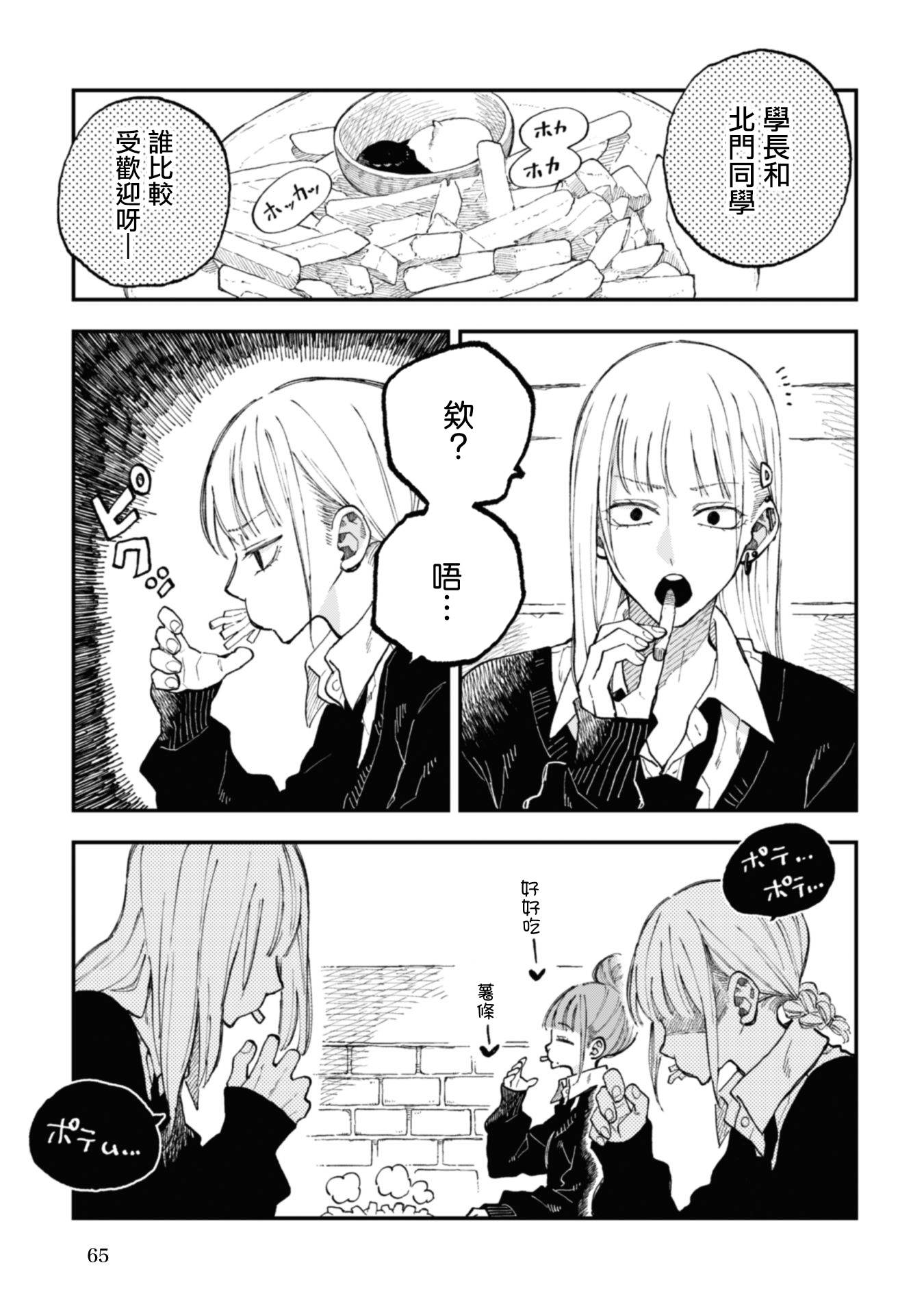 第32话2