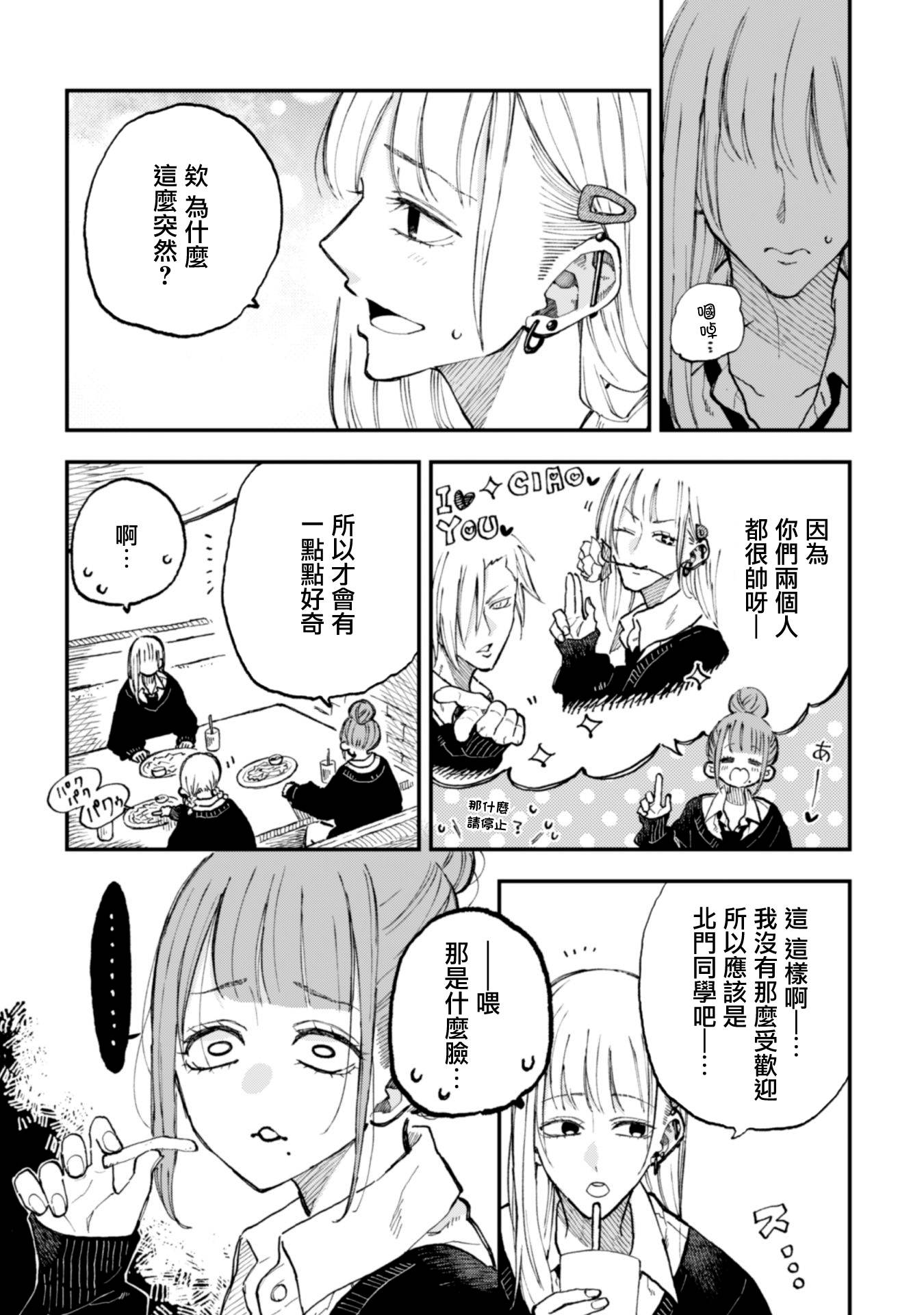 第32话3