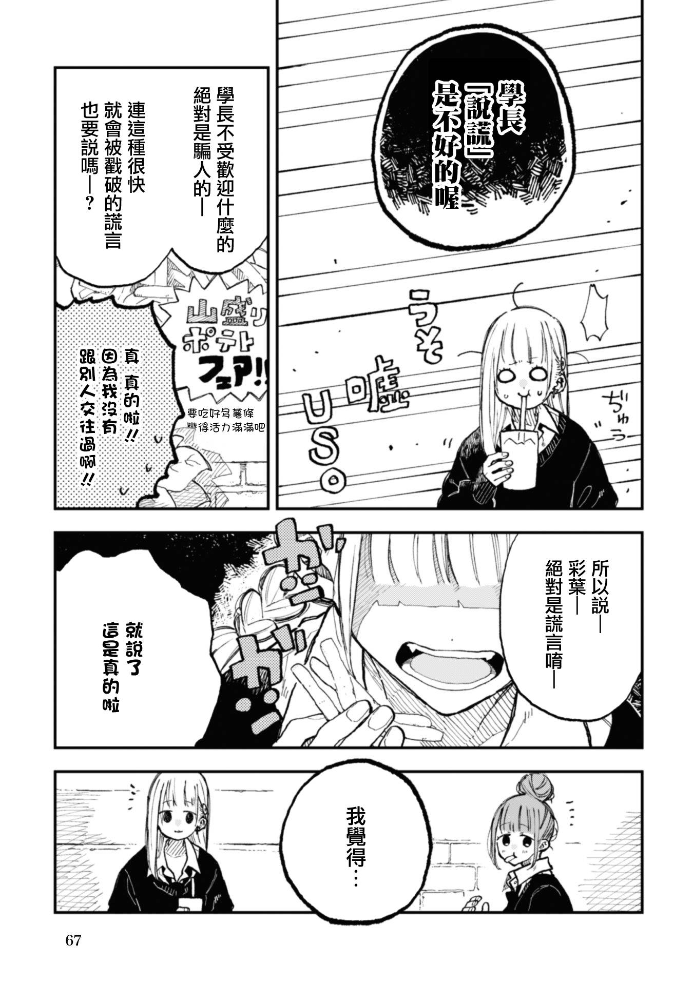 第32话4