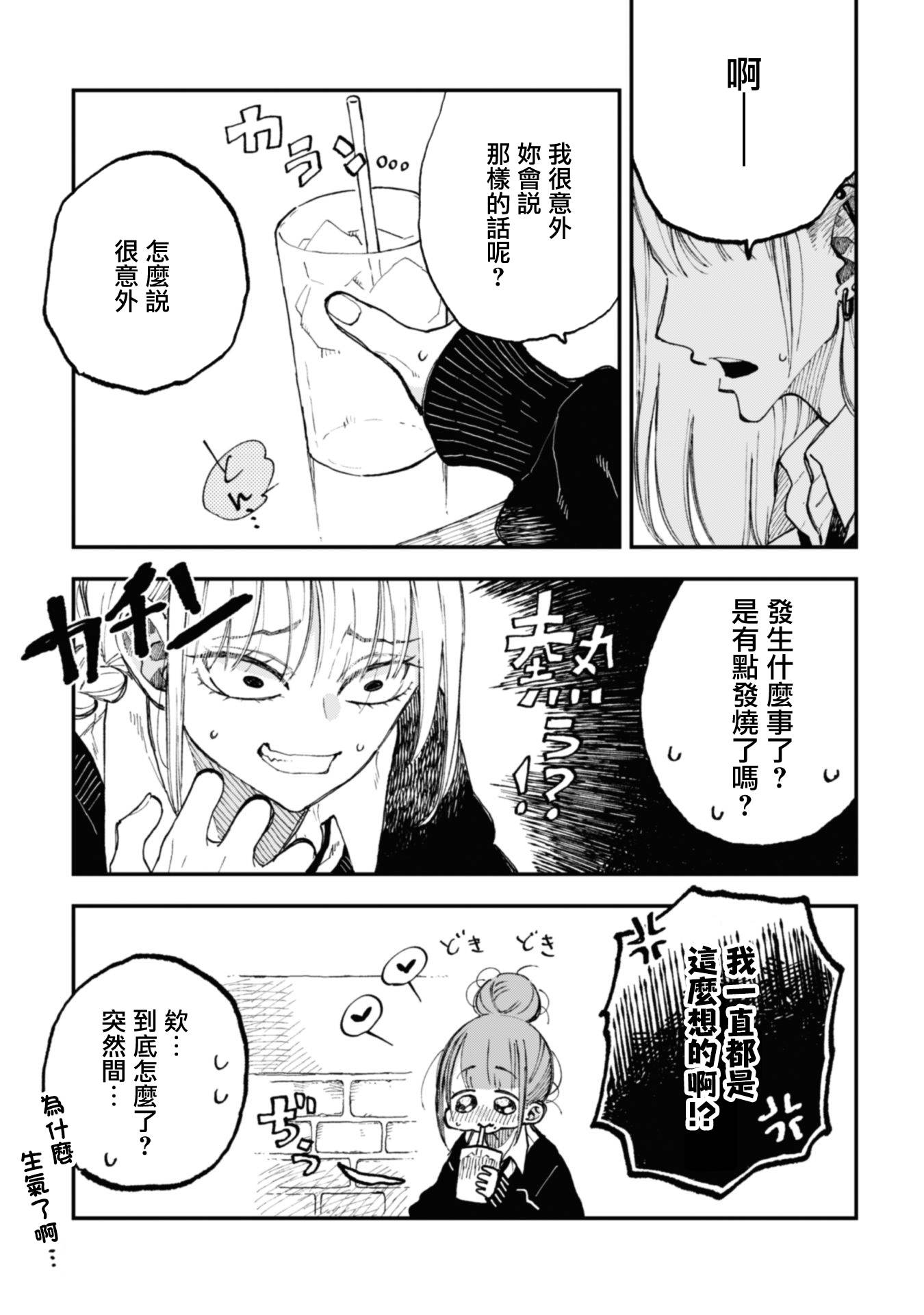 第32话6
