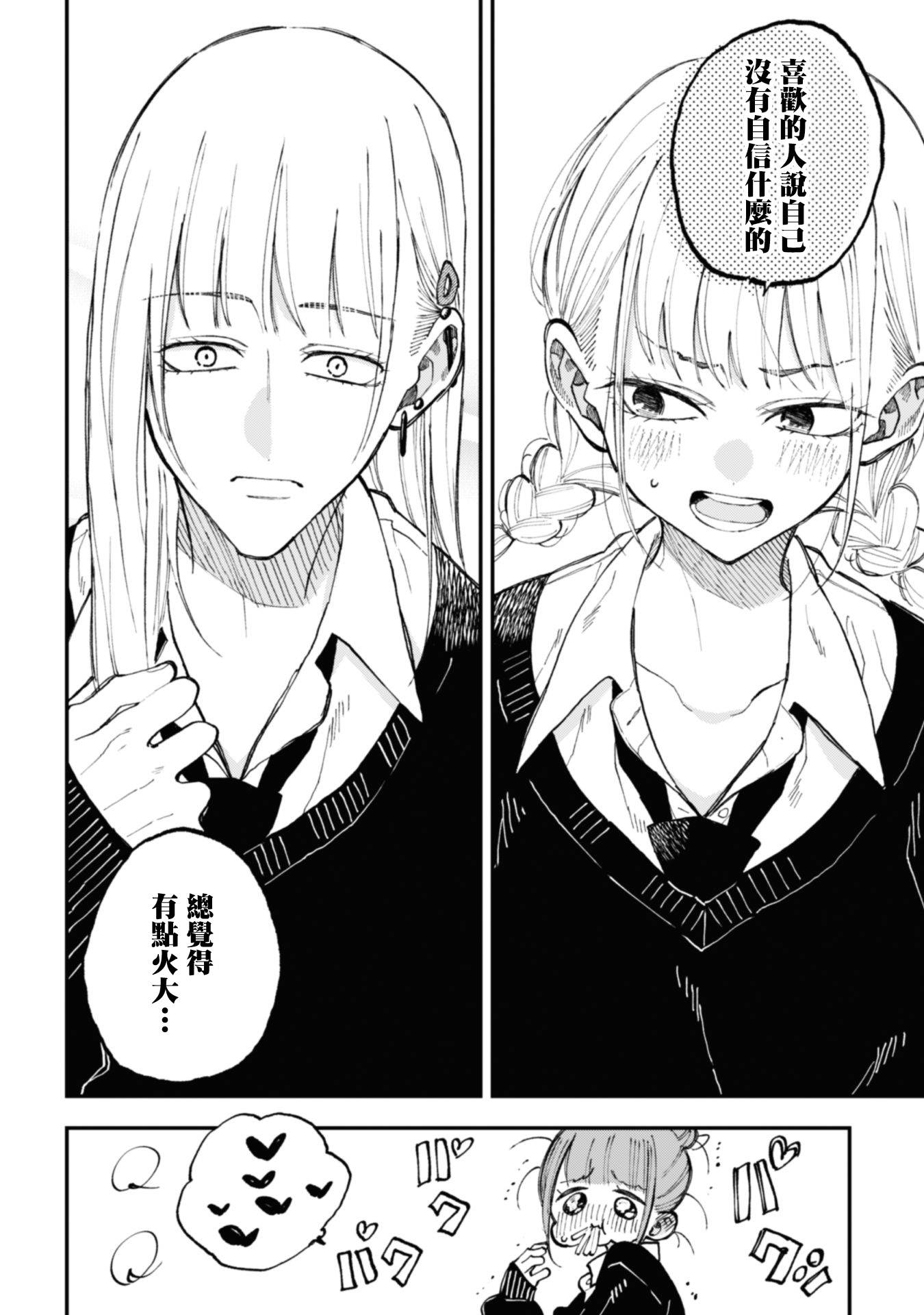 第32话9