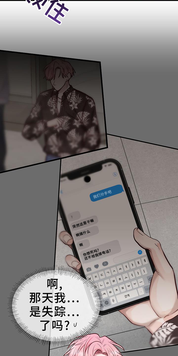 第19话12