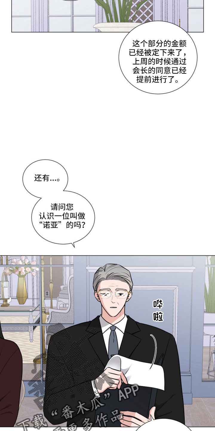 第101话9