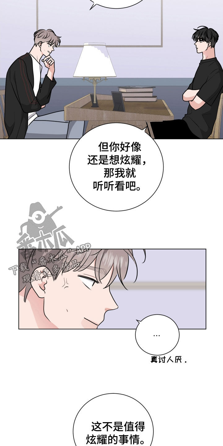 第171话13