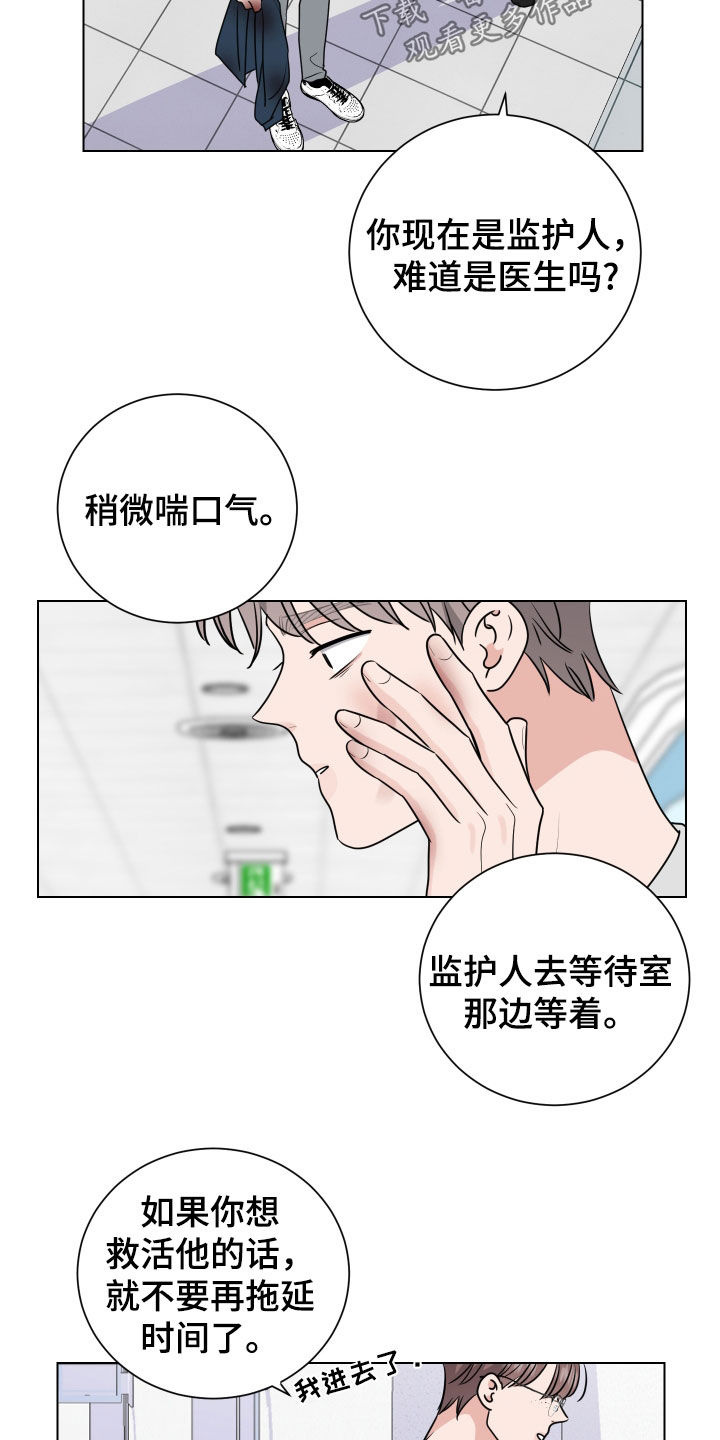 第157话8