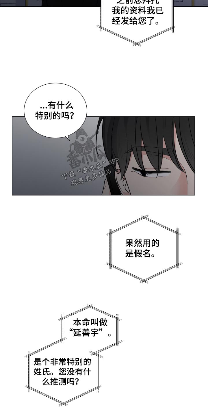 第87话5