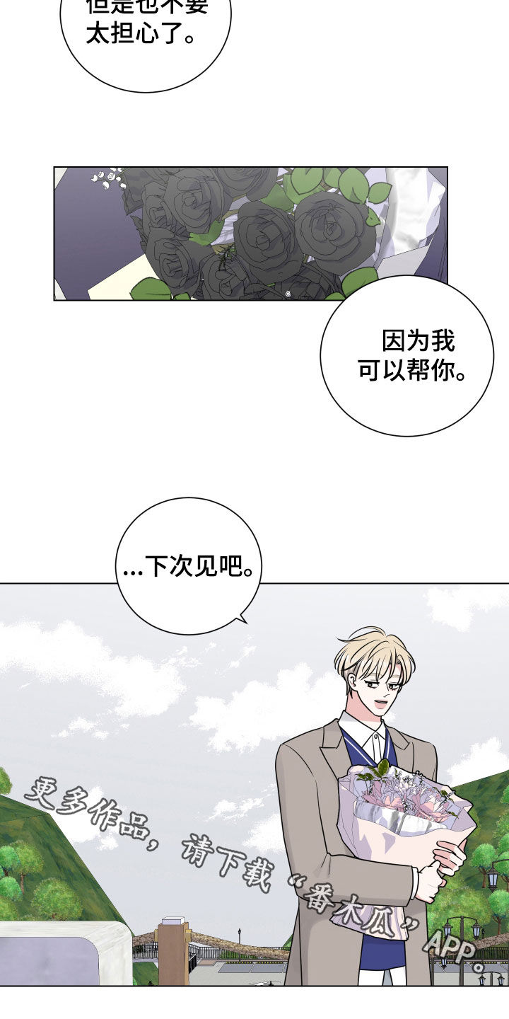 第149话16