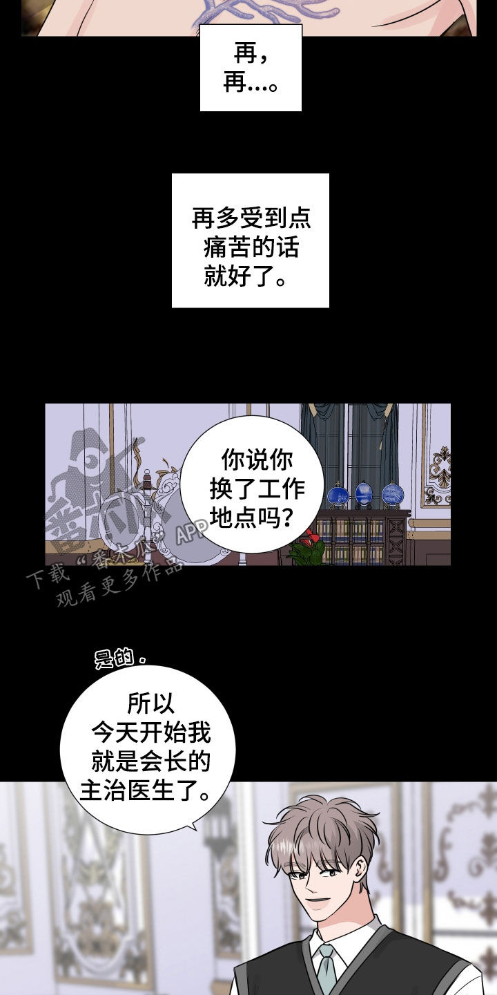 第137话15