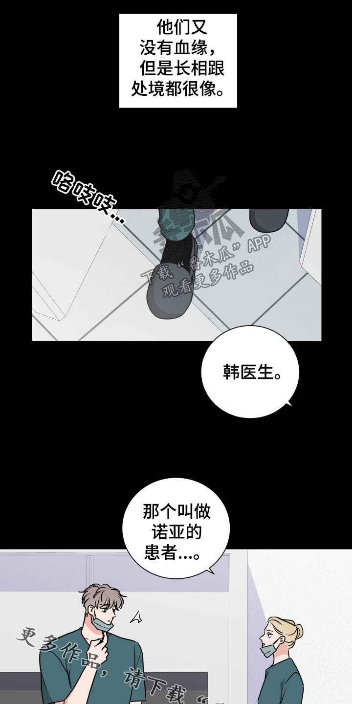 第171话20