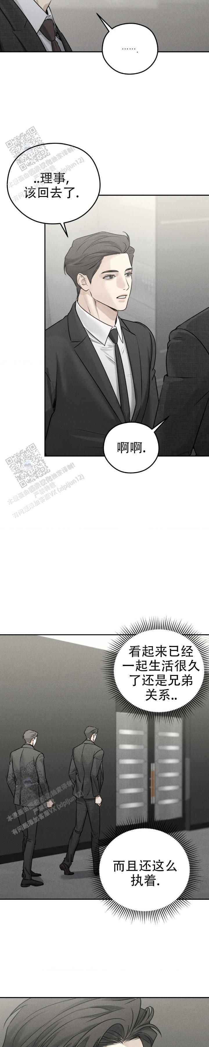 第29话8