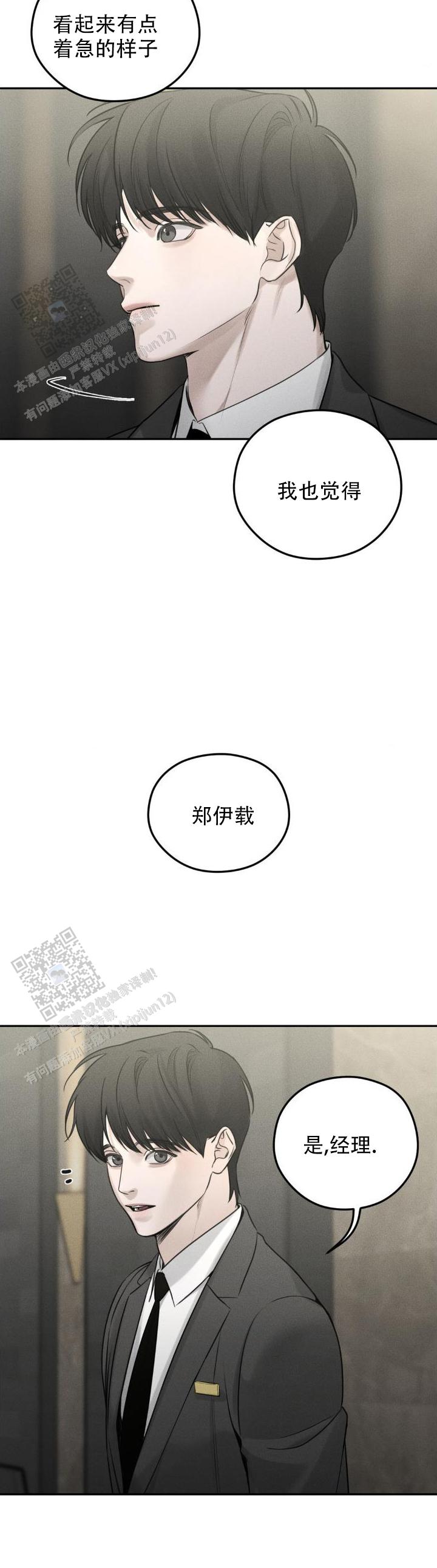 第16话3