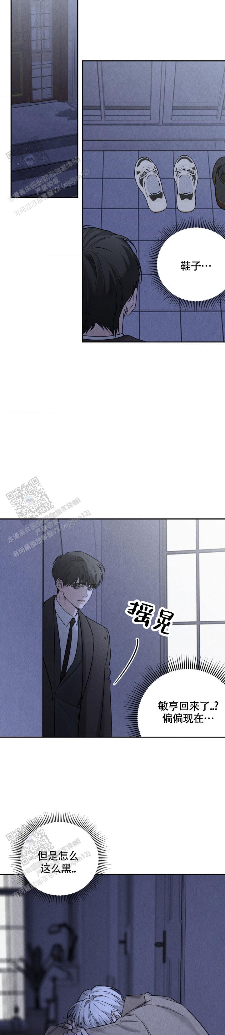 第36话4