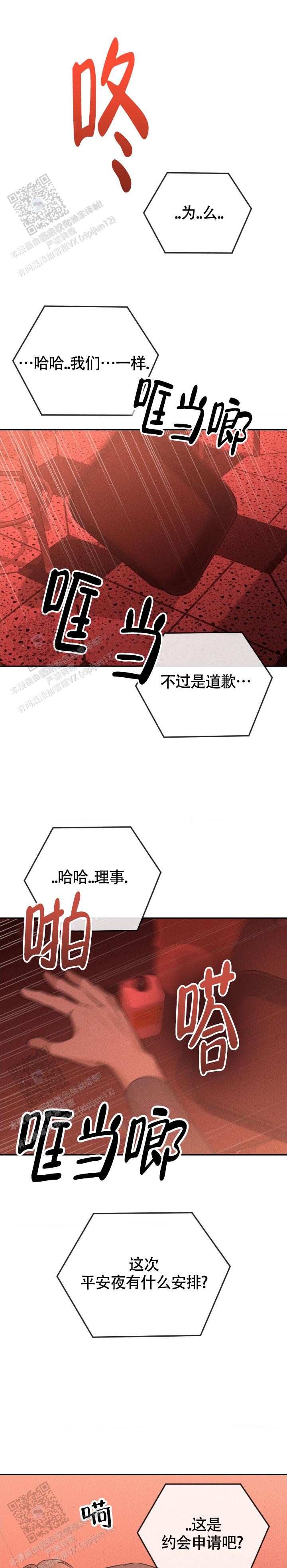 第39话6