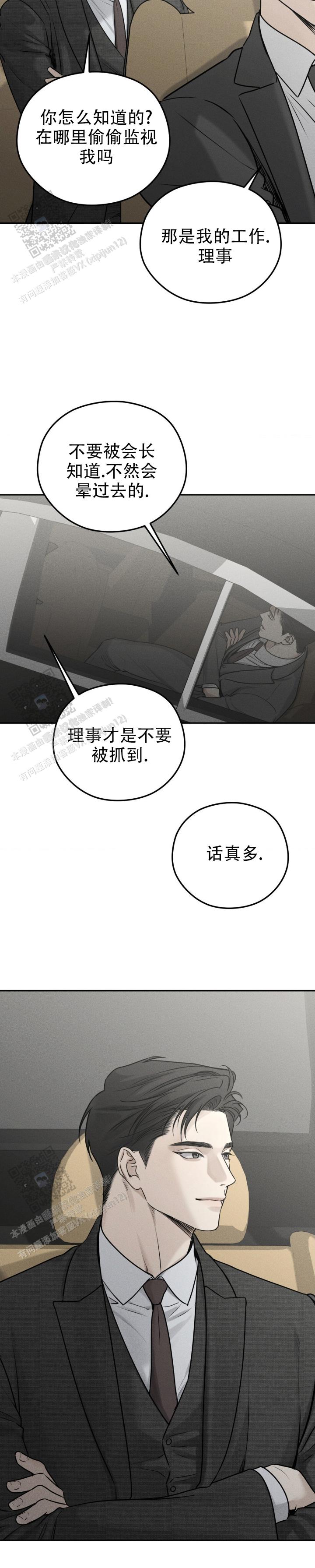 第27话3