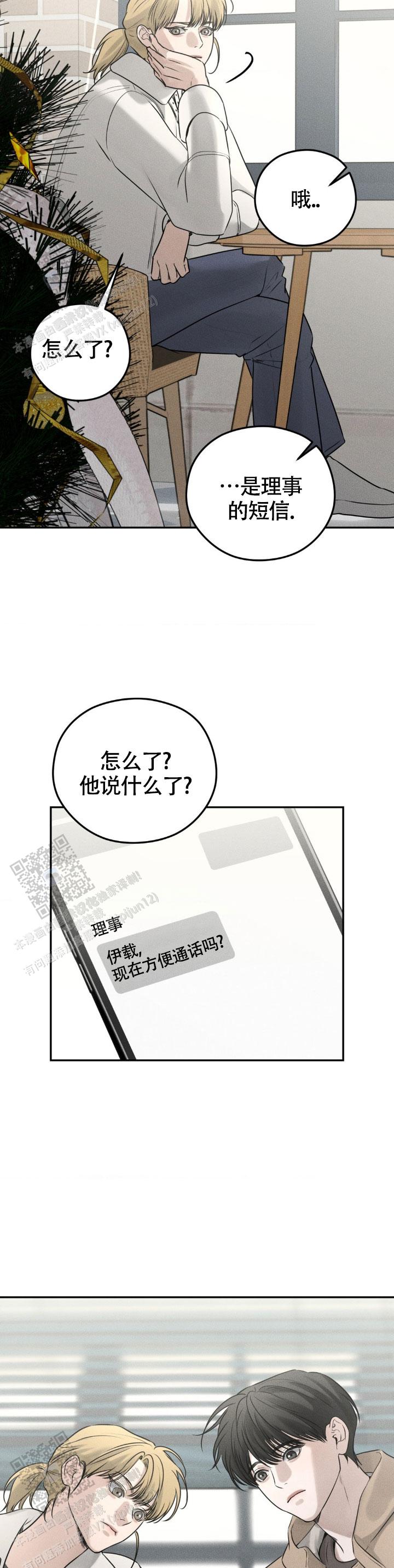 第38话4