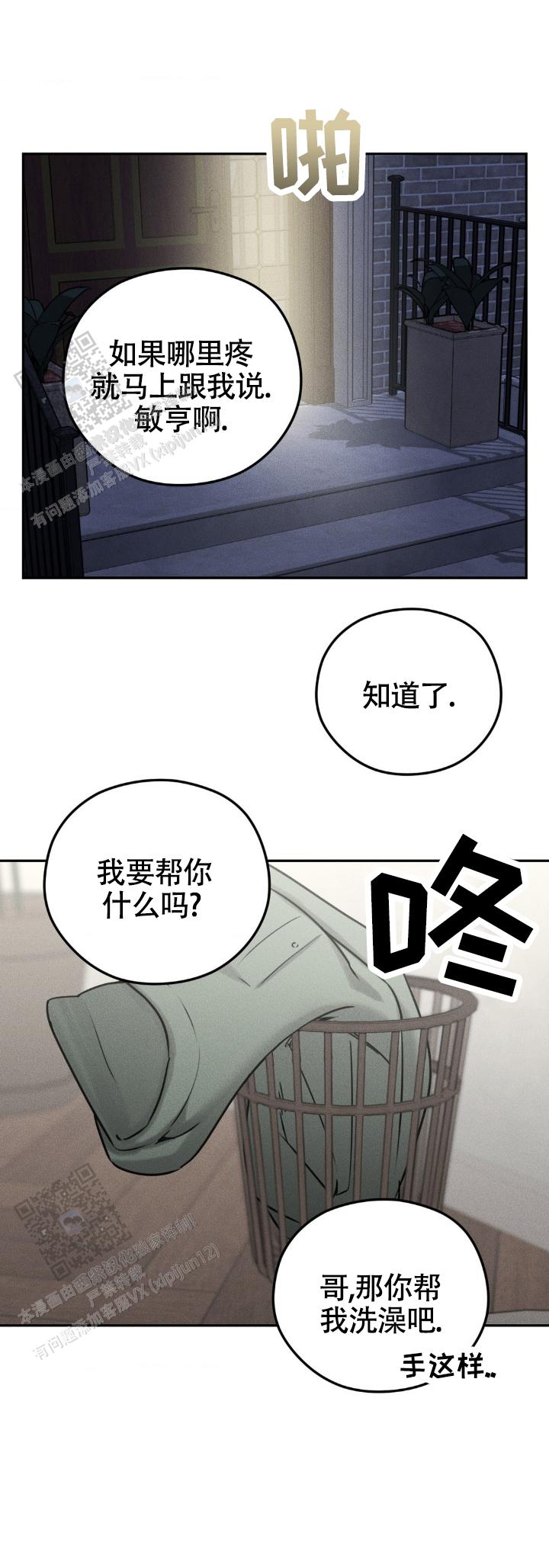 第45话8