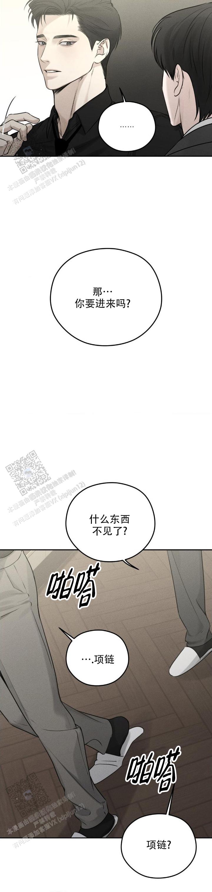 第16话8