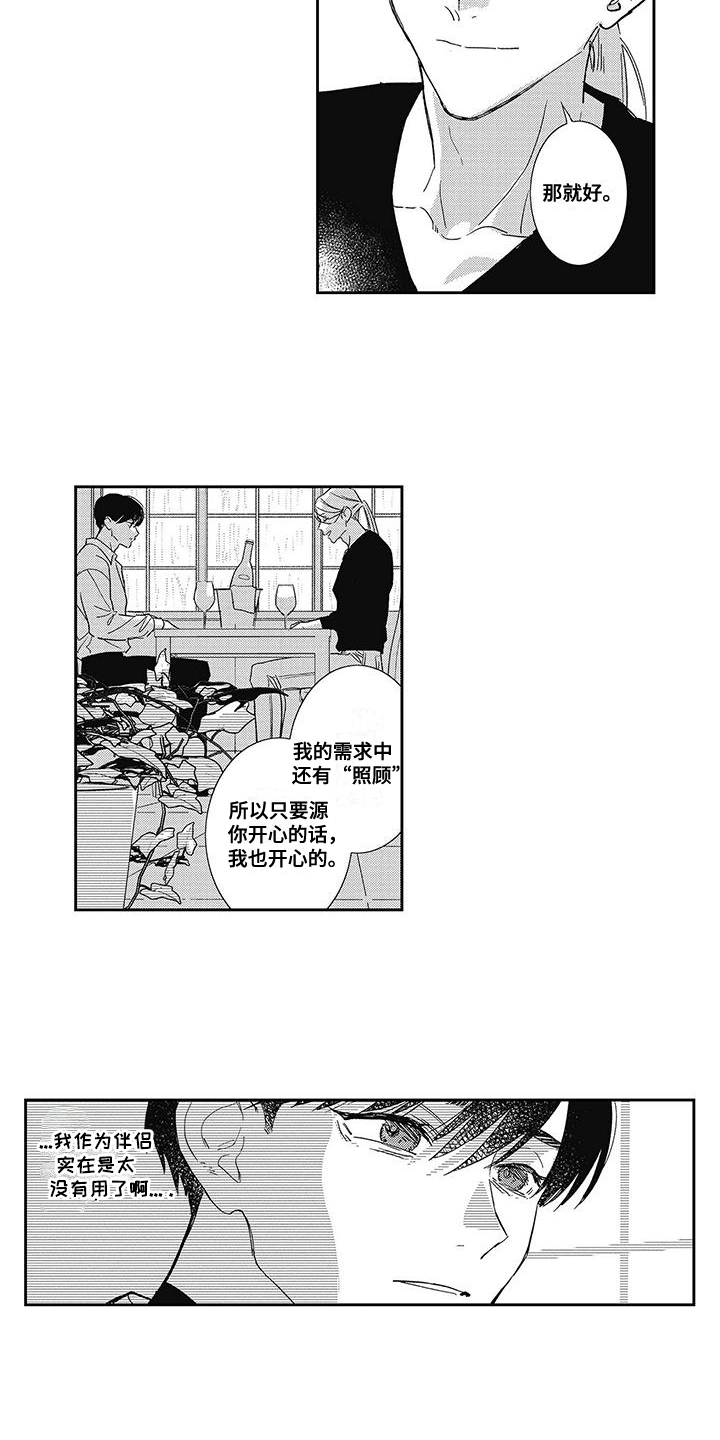 第19话2