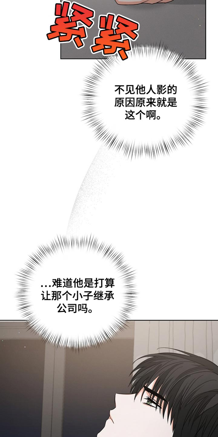 第82话8