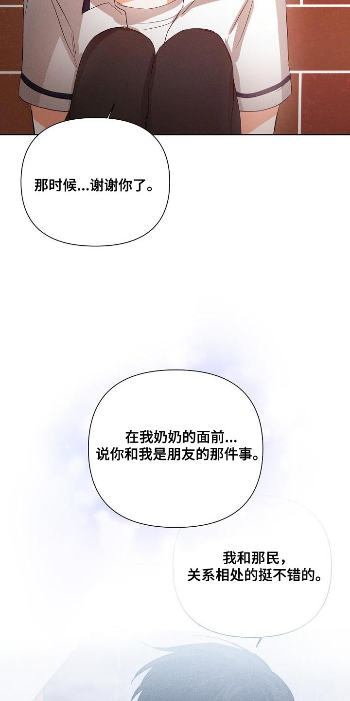 第43话6