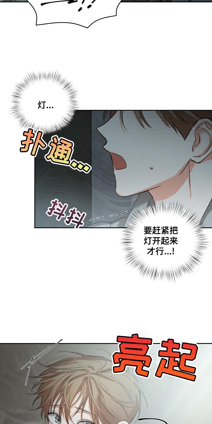 第23话5