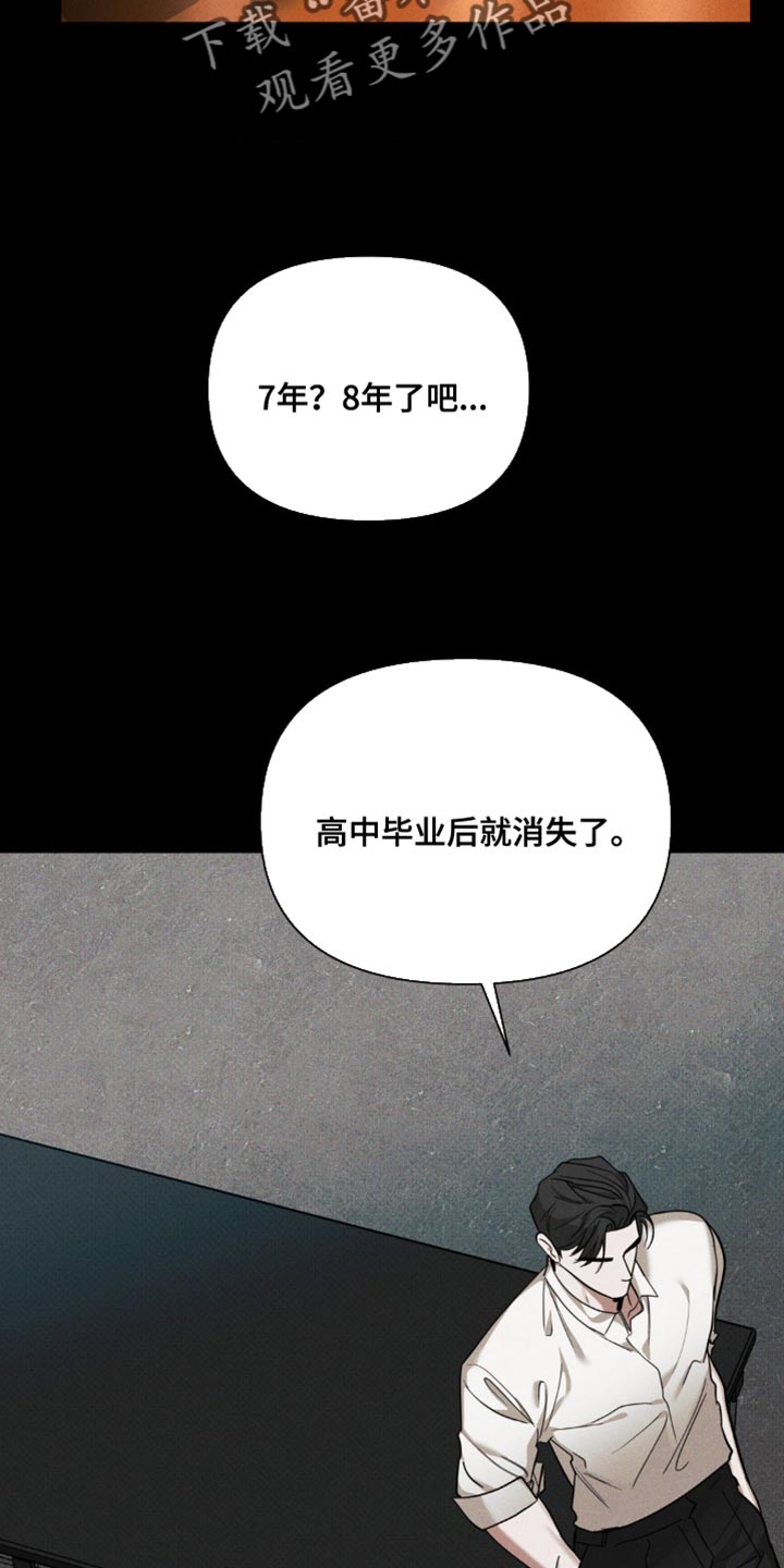 第37话5