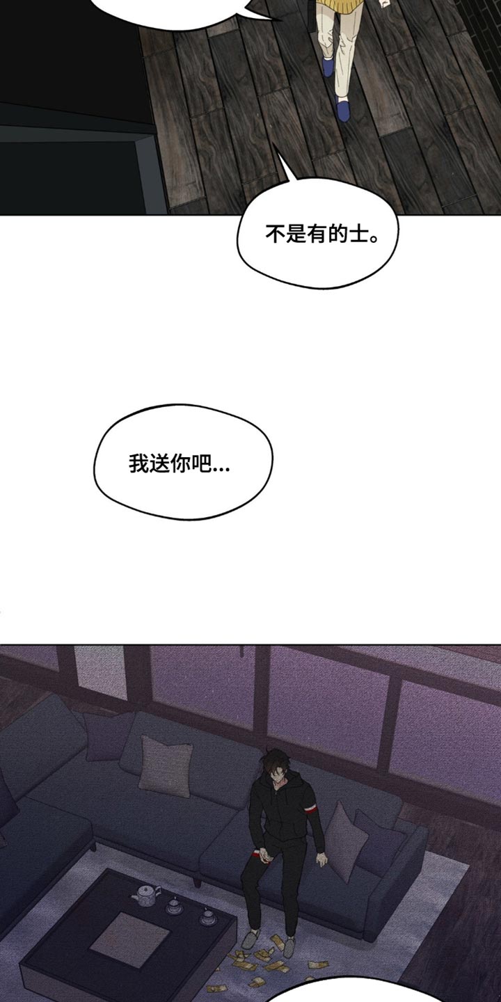 第159话6