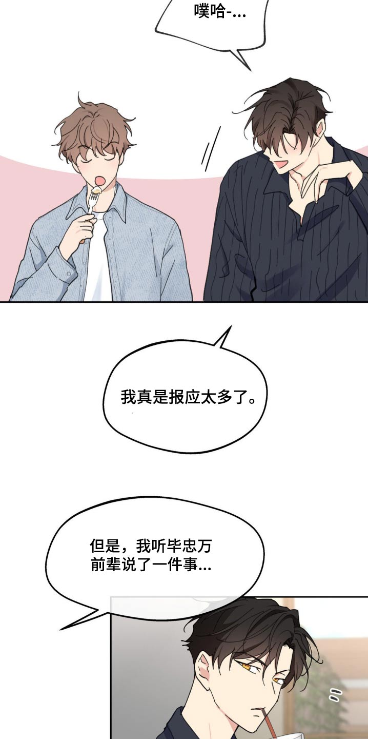 第219话19